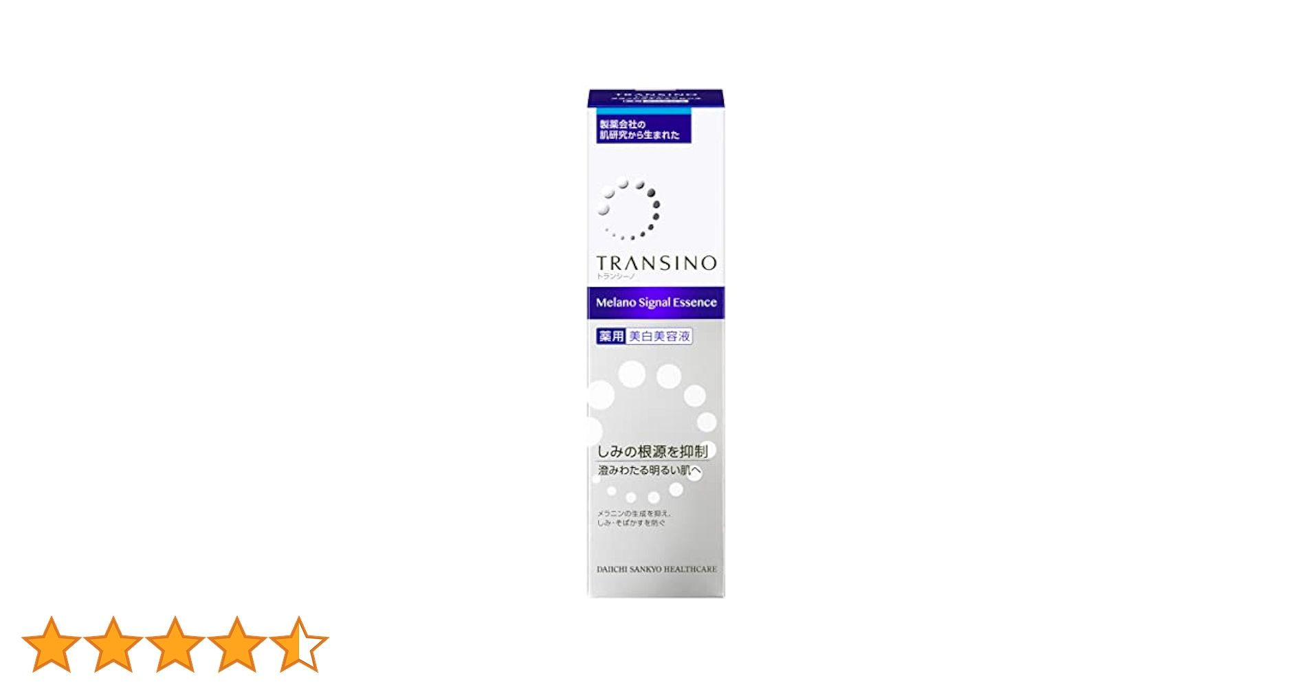TRANSINO メラノシグナルエッセンス 50g 3個 第一三共 トランシーノ 薬用メラノシグナルエッセンス 50g: 日用